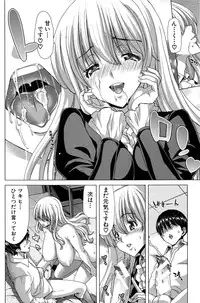 [Hori Hiroaki] Saki ~Kazoku Meikyuu~