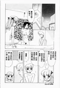 [Anthology] Kanin no le Vol.6 ~Boshi Ijou Seiai Hen~ [Chinese]