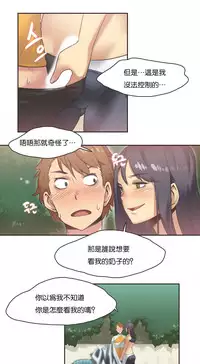[﻿Chance, Kamang] Sports Girl ch.1-21 [Chinese]