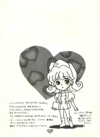 (CR21) [Rocket Kyoudai (Various)] Honey Flash (Cutey Honey F)