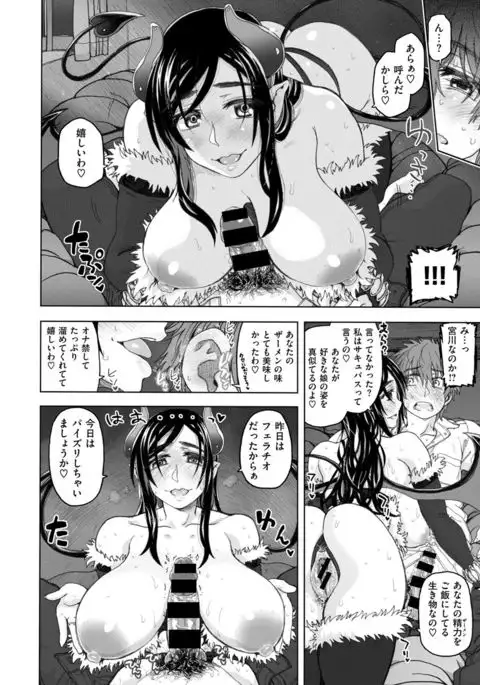 COMIC X-EROS #54