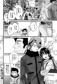 [Pon Takahanada] Niizuma Osenaka Nagashimasu Ch.01-10