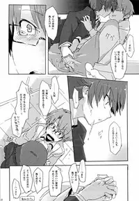 [Baka to Test to Shoukanjuu] 「では、僕が相手をして･･･え？」 (Mukyu's Paradise)