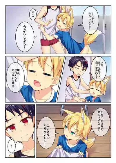 Tonikaku, Otonashiku Zenbu Dashite!!