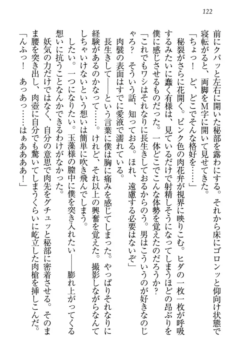 Kitsune ni Yomeiri - Kyuubi no Tamamo-sama to Shinkon Seikatsu