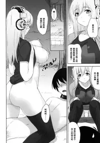 [Σ-Arts (Mikemono Yuu)] Do S Nicomi (Super Sonico) [Chinese] [黑条汉化] [Digital]