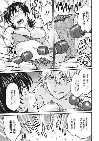 Hitozuma Saichoukyou Nisshi Ch. 1-11