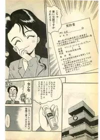 COMIC Papipo Gaiden 1995-03