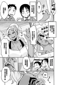 [Yuuki Ray] Mama Shibori x Ane Ijiri [Chinese] [篆儀通文書坊漢化]