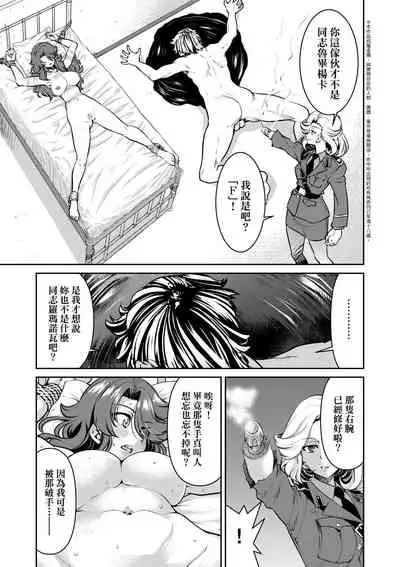 [井上よしひさ] 女間諜淫縛拷問大作戰