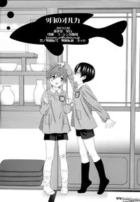 (C85) [Garakuta (Serizawa Kaname)] Kugatsu no Oruka | September Orca (Free!) [English] [Bang AQUA]