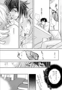 [Kougami Eri] Kaihatsuchuu na Bokura no Kankei