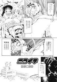 [Anthology] Futanarikko Lovers 2