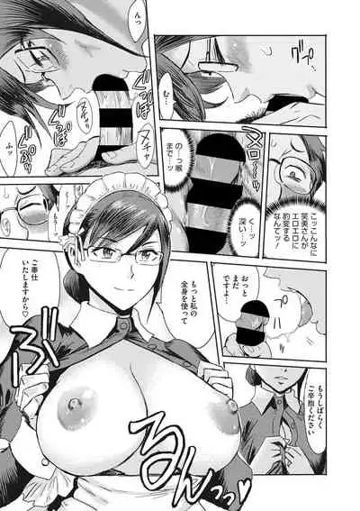 COMIC Megastore DEEP Vol. 35