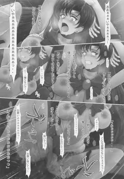 [Otokojuku (Nanashi Noizi)] Saimin Wakusei Mars (Sailor Moon)