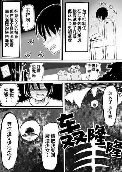 Mahou Shoujo Estrogia