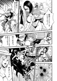 [Nagashima Chousuke] Seireki 2200 Nen no Ota [Digital]