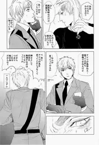 (C83) [MORBID+LOVERS (Show)] EROTICS (Hetalia: Axis Powers)