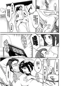 [Mikami Cannon] Icchau Karada | 高潮著的淫亂肉體 [Chinese] [Decensored]