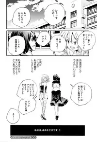 [Yamazaki Kazuma] Otona no Manegoto