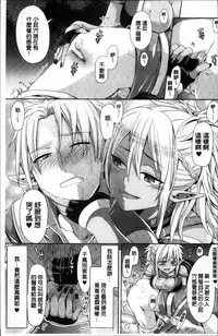 [Chimichanga] Parallel World Kanojo [Chinese]