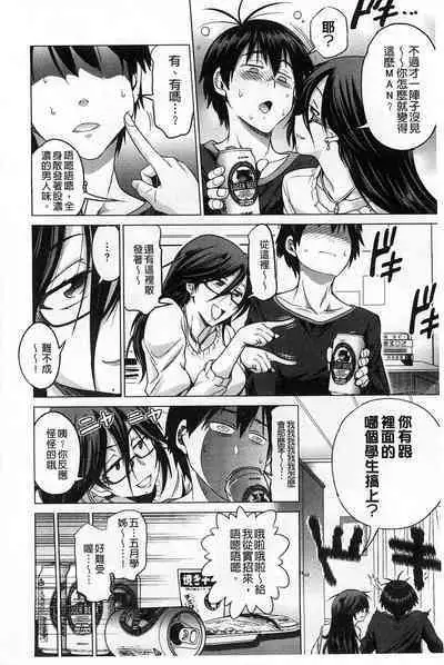 [Distance] Jyoshi Luck! [chinese]