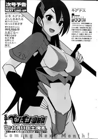 COMIC Penguin Club Sanzokuban 2014-10