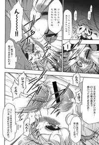 [Kouzuki Rio] Osanahime Yogatari Nemurenai Ibarahime no H na Himegoto