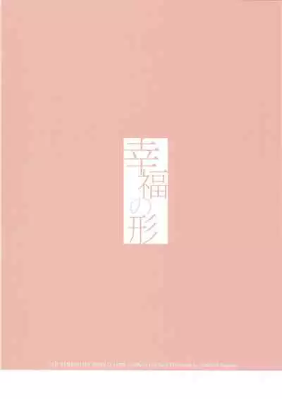 Koufuku no Katachi