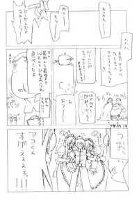 [Harimaya (Ouma Bunshichirou)] E00ß