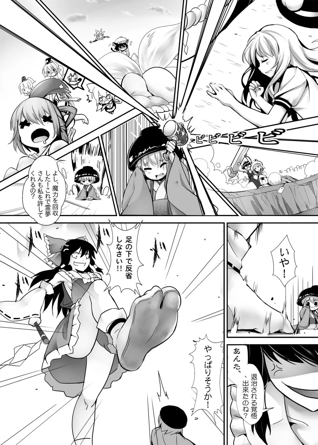 Gensoukyou Ishi no Ran