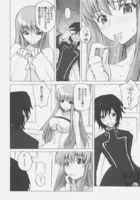 (C71) [Poyopacho (UmiUshi)] Poyopacho G (CODE GEASS: Lelouch of the Rebellion)