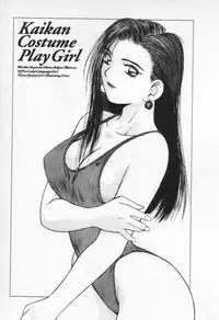 [Katase Shou] Kaikan Costume Play Girl
