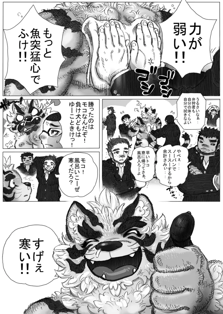 Exchange student x Hanbi veteran student