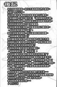 [Parfait] Fallen Justice -Seigi Shittsui- [Chinese]