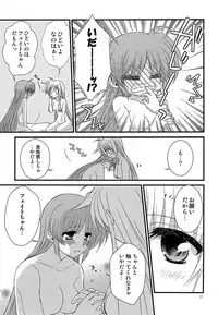 [Kohabanya. (Ban, Kohaku.)] Loreley (Mahou Shoujo Lyrical Nanoha) [Digital]