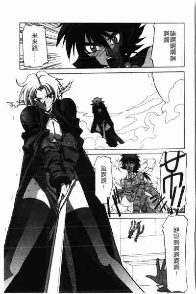 [Sanbun Kyoden] Shichisai no Lamuros 2 | 七彩的LAMUROS 2 [Chinese]