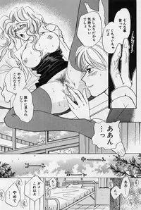 [Saki Kaori] Sweet & Bitter