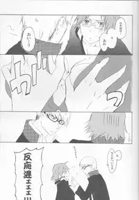 [alcalialex]Strawberry Cream Soda Pop[persona 4]