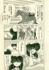 [Watanabe Yoshimasa] Kurenai No Shinigami