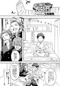 [Anthology] Otokonoko HEAVEN Vol. 36 [Digital]