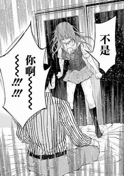 Kimi ni Aisarete Itakatta Vol. 1