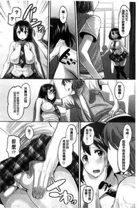 [Norakuro Nero] Idol Lover | 偶像明星戀人 [Chinese]