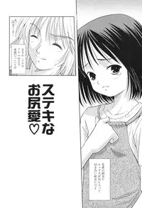 [U-Tom] Pink Juice Girl (Momo Jiru Musume)