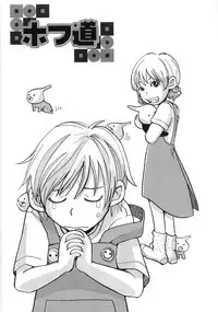 [Matsumoto Mimiko] Mimi Ero Bukuro