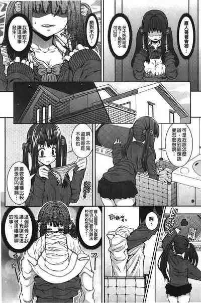 Inkou Shimai