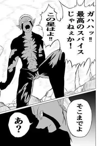 Suupaa Gaaru Haiboku ～ Hara Seme Hen