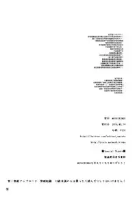 (C90) [MUSHIRINGO (Ashiomi Masato)] Fourth the dream (Drakengard 3) [Chinese] [无毒汉化组]