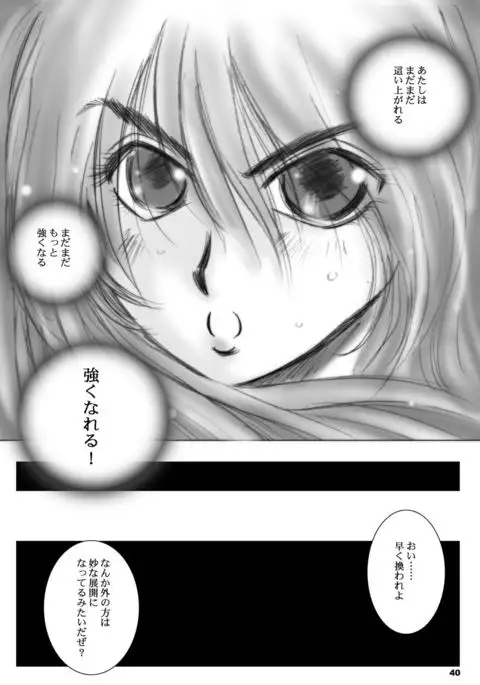 Recollection of Retisha