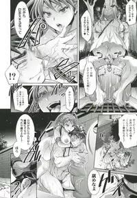 [Tokimachi Eisei] Kainushi-sama to Oyobi! - Call Me The Keeper